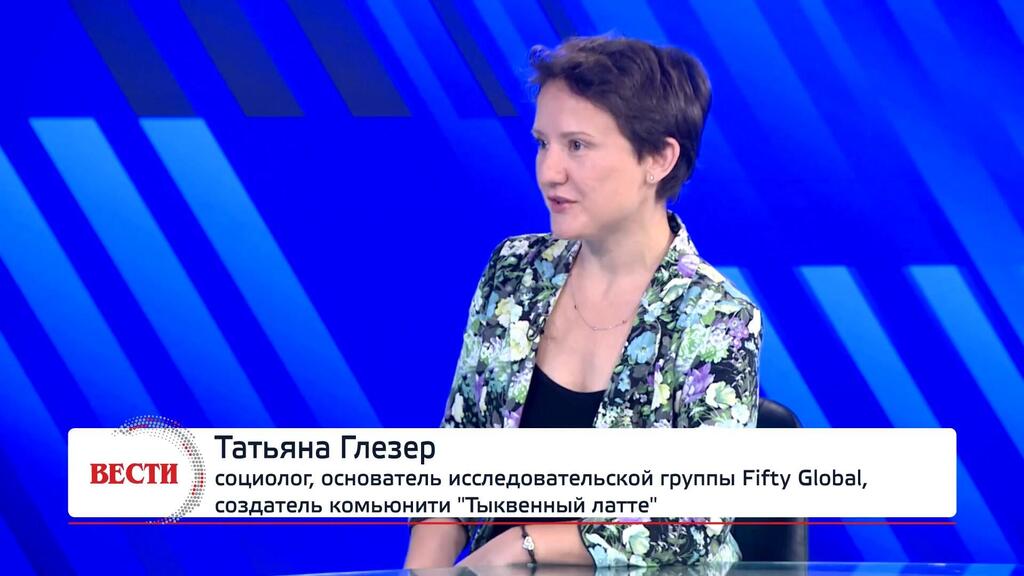 Татьяна Глезер