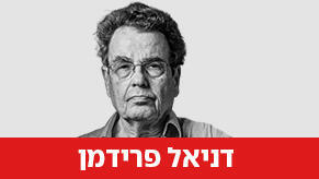 דניאל פרידמן