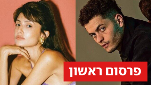 אופק פסח, יעל שושנה כהן