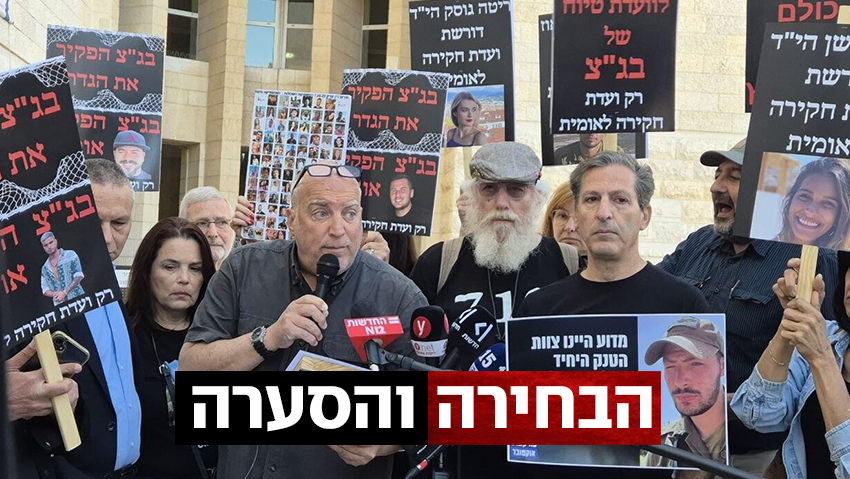 פרקליטו של נתניהו יחקור את מחדל 7/10? "אין מוסד שלא נדרס כדי להסתיר את האמת"