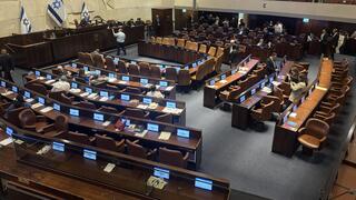 בחירת מבקר המדינה במליאה
