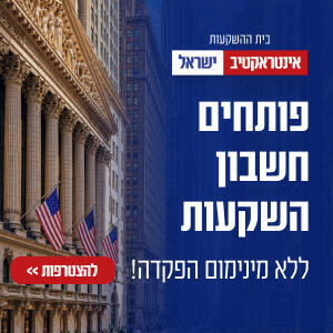 אינטראקטיב