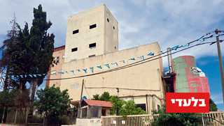 מבנה המפעל ההיסטורי