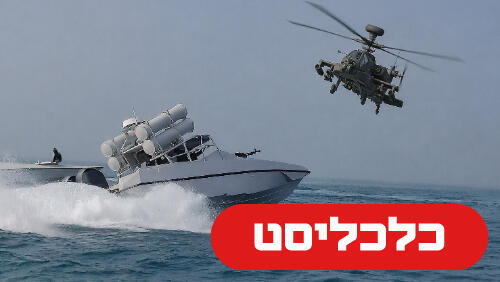סירות איראניות 4.6.26