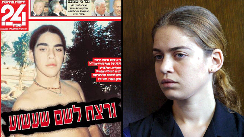 עדת המדינה מרצח אסף שטיירמן חזרה לארץ - ועוברת הכשרה כפסיכולוגית קלינית
