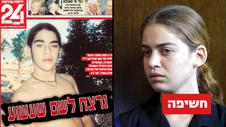 ארכיון 2001. ליהי גלוזמן בבית המשפט