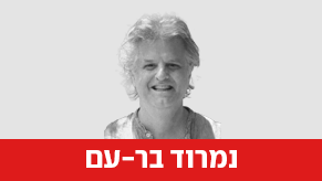 נמרוד בר-עם