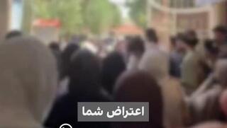 הפגנות תלמידים ברחבי איראן