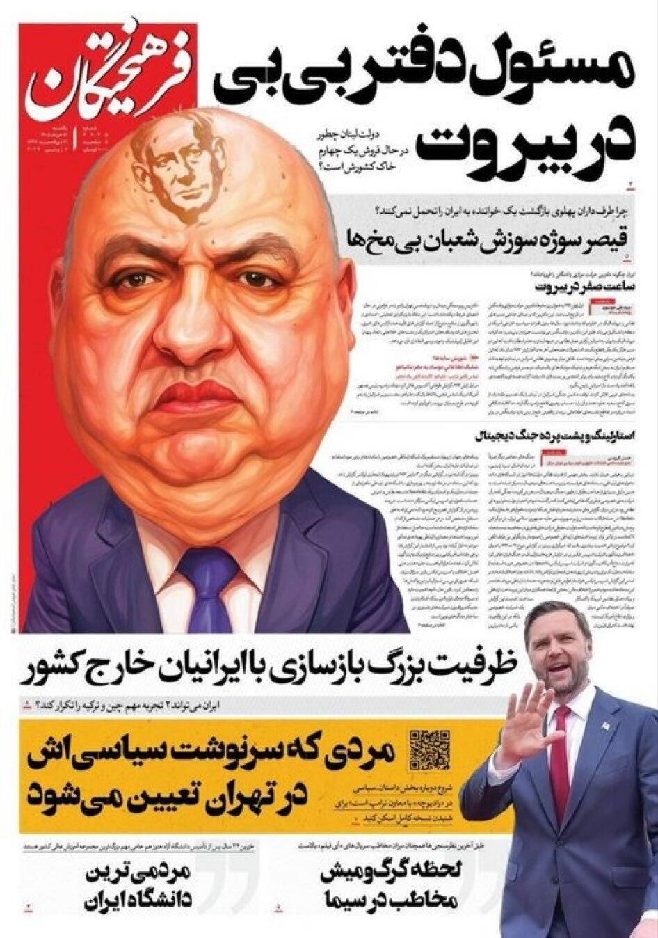 In an Iranian newspaper published Monady calls Aoun 'the manager of Netanyahu’s office' עיתון איראני