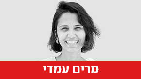 מרים עמדי
