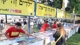 שבוע הספר בשרונה