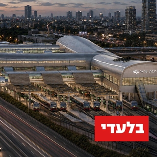 הדמיה של התחנה