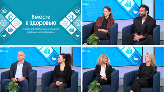 Конференция Вместе к здоровью