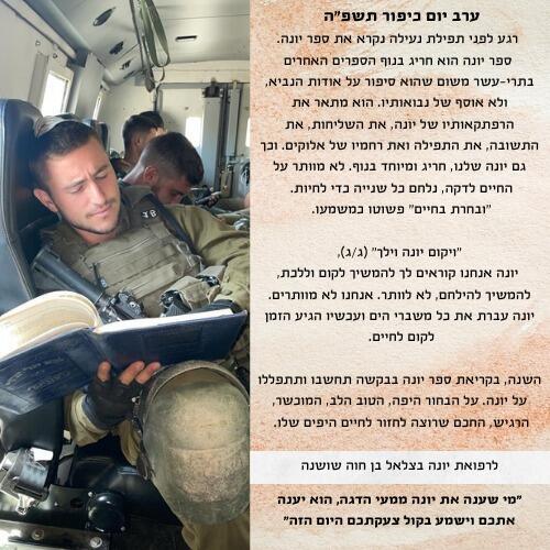The Brief family shared the photo of Yona in a social media post ahead of Yom Kippur 2024, asking the world to pray for his recovery Brief family shared this photo of Yona in a social media post ahead of Yom Kippur 2024, asking the world to pray for his recovery
