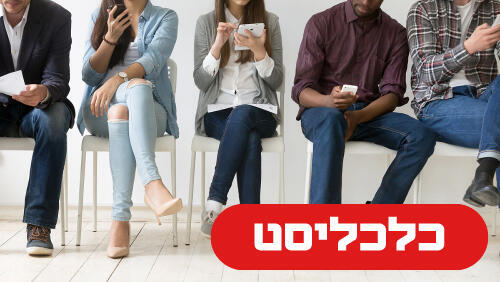 ריאיון עבודה
