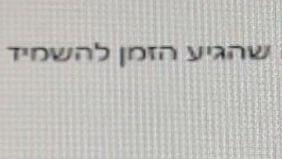 תושב חיפה נעצר בחשד להסתה לאלימות כלפי להט"בים