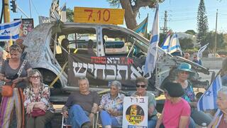 מחאת רחובות נס ציונה בפארק המדע