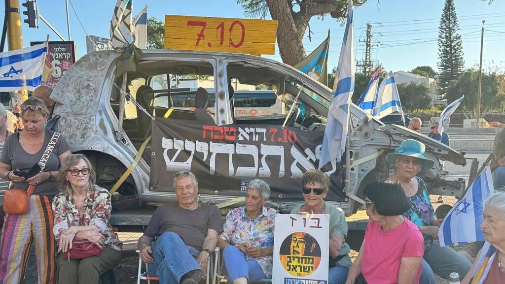 Протестующие в Реховоте (Фото: Вардит Алон-Корпель ) מחאת רחובות נס ציונה בפארק המדע