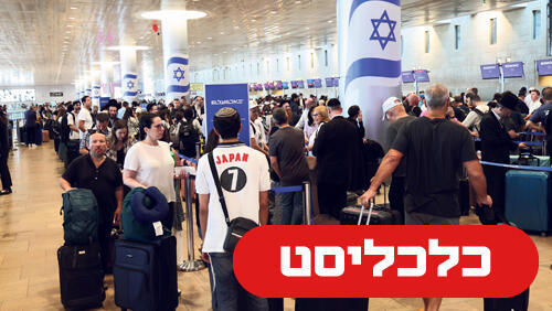 נתב"ג 14.6.26