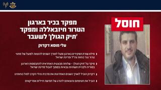 צה"ל חיסל את המחבל עלי מוסא דקדוק