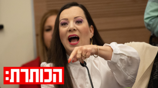 תאוריית הבגידה מבפנים: קונספירציות כנשק פוליטי