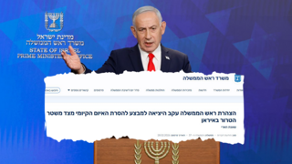 רה"מ בנימין נתניהו בהצהרה לתקשורת לאחר חתימת ההסכם בין ארה"ב לאיראן