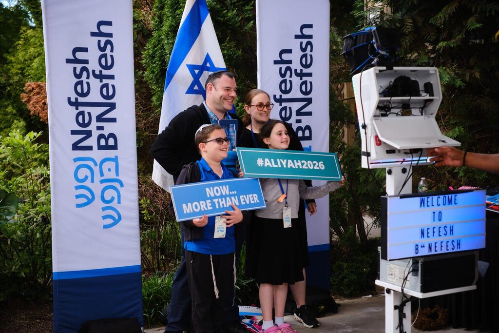 Families from across North America attended the event ahead of their aliyah in the coming months (Photo: Shahar Azran) נפש בנפש