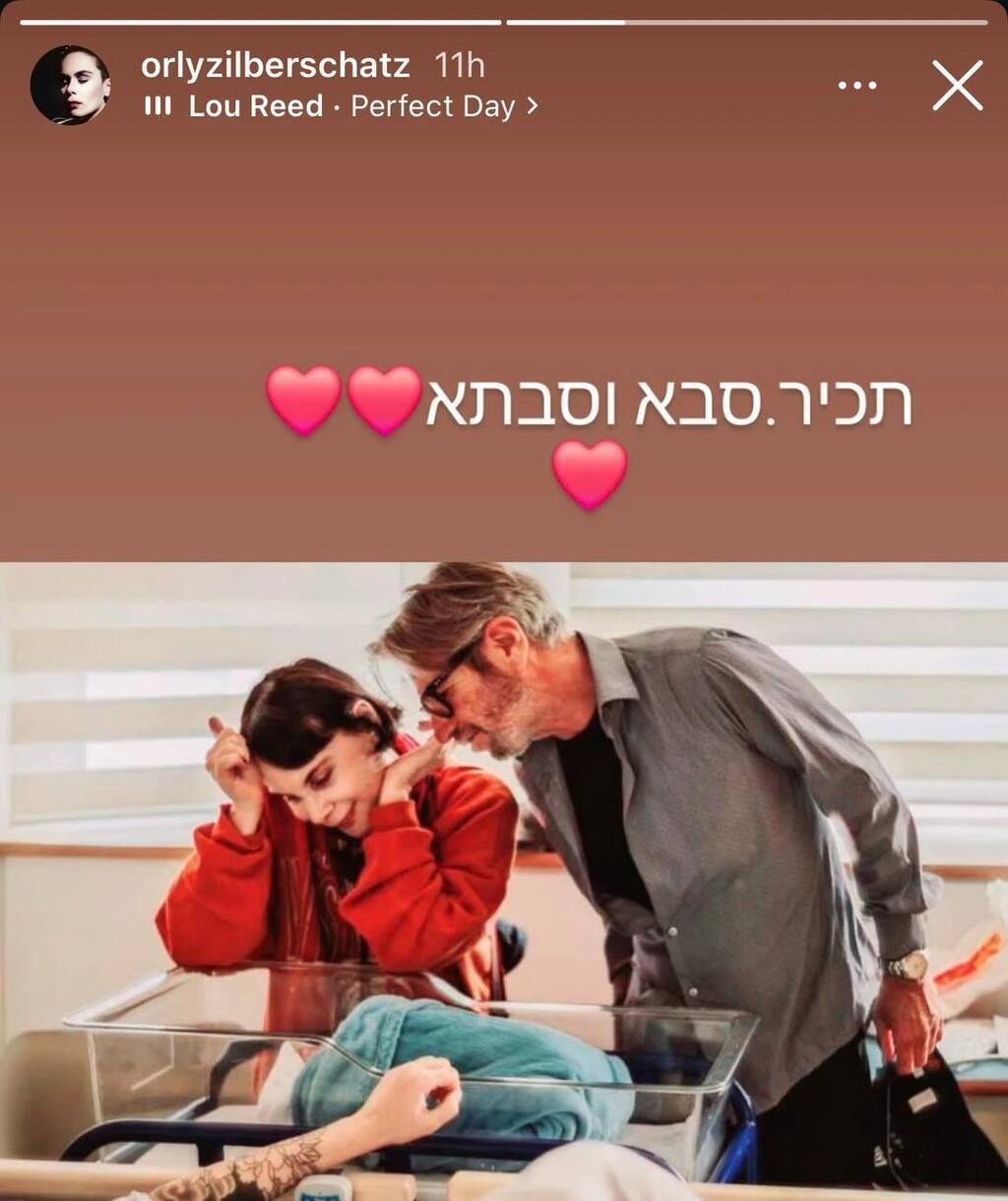 ועד איזה סבא וסבתא. יובל בנאי ואורלי זילברשץ חובקים נכד ראשון (צילום מסך: אינסטגרם ) משפחת בנאי נכד