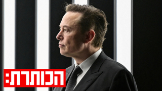 מאסק