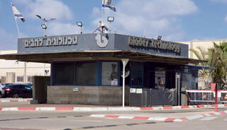 אחרי למעלה מ-50 שנה: המפעל המיתולוגי בצפון נסגר