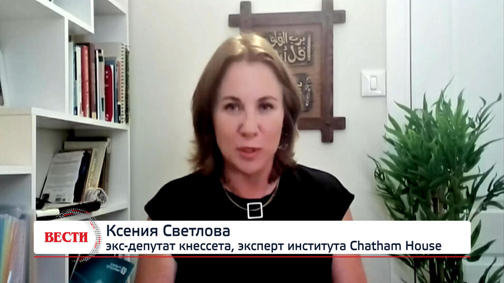 Ксения Светлова на связи со студией "Вестей" (Вести) Ксения Светлова, экс-депутат кнессета, эксперт института Chatham House
