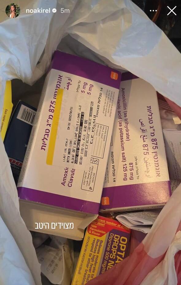נועה קירל