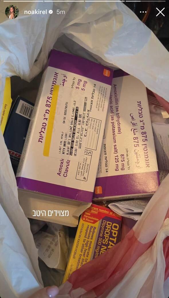 נועה קירל