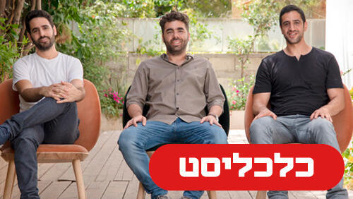 מייסדי ארטליסט 13.3.256          