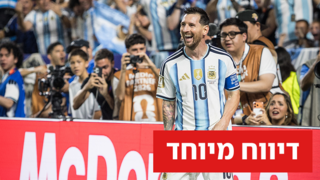 לאו מסי
