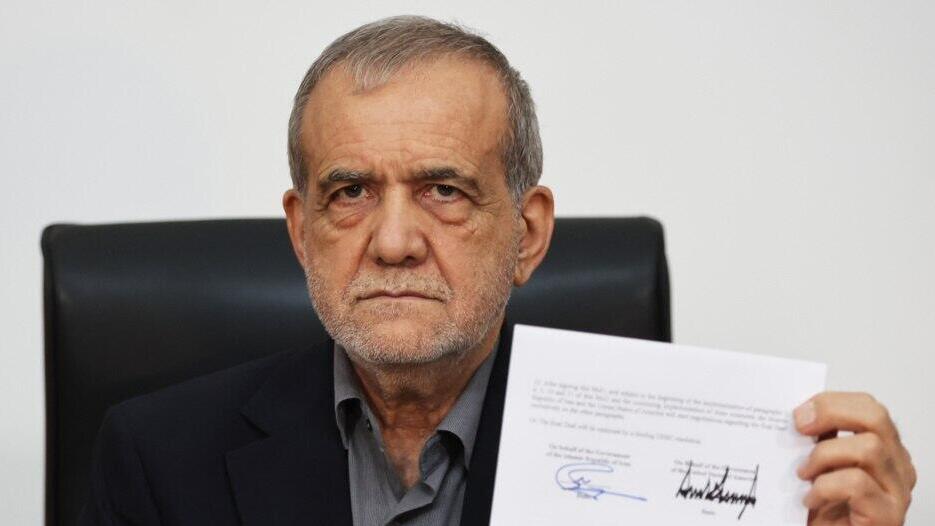 Iranian President Pezeshkian presents the signed memorandum of understanding פזשכיאן עם המזכר החתום