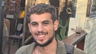 נוה חבשוש ז"ל