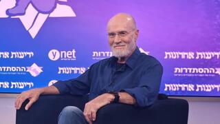 יורם יובל: "ישראל במצב לימינלי - ויש לזה מחיר"