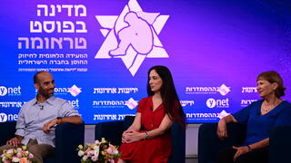 ועידת "מדינה בפוסט טראומה" 