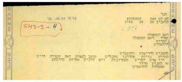 הפנייה של משפחות החטופים לרה"מ: להסכים לדרישות החוטפים