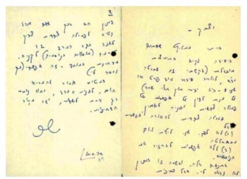 פתק משר הביטחון שמעון פרס לראש הממשלה יצחק רבין על האפשרות לצאת לפעולה צבאית