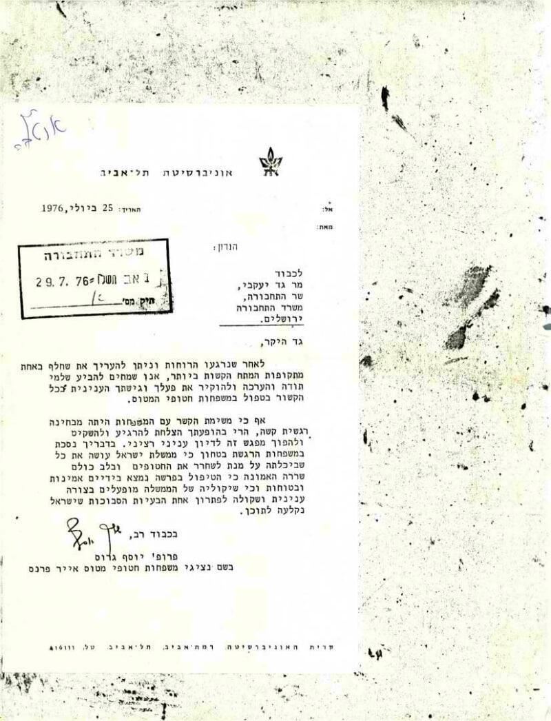 מכתב נציג משפחות החטופים לשר יעקובי