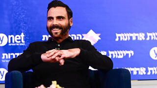 ועידת "מדינה בפוסט טראומה" 