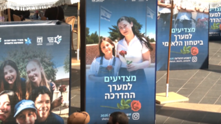 אירוע ההצדעה לבני ובנות השירות הלאומי בבריכת הסולטן