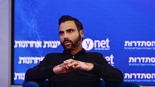 ועידת "מדינה בפוסט טראומה" 
