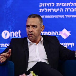 ועידת "מדינה בפוסט טראומה" 