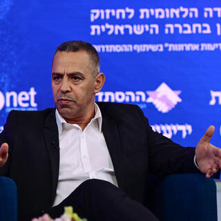 ועידת "מדינה בפוסט טראומה" 