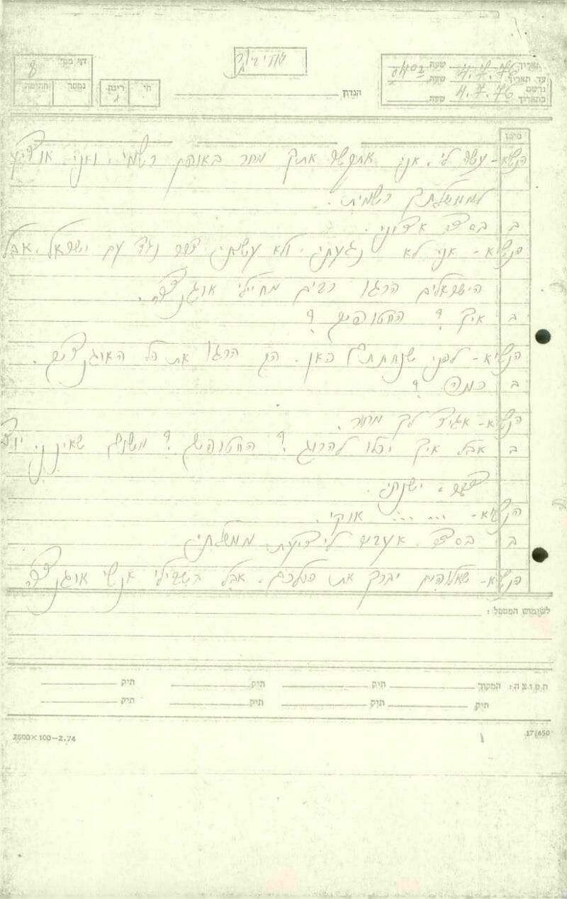 השיחה בין בורקה לאמין אחרי המבצע