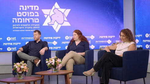 אירית פוריין-וייצמן, ענבל רואי ואדם בלומנברג בוועידה