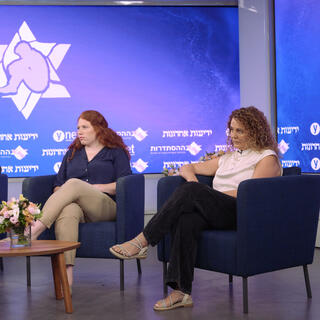 אירית פוריין-וייצמן, ענבל רואי ואדם בלומנברג בוועידה